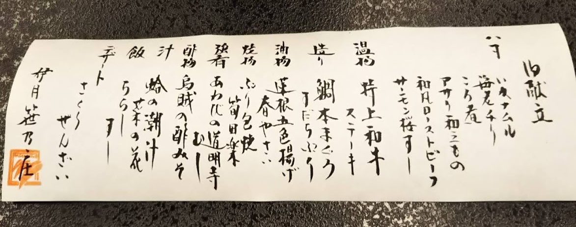 徳島市伊月町　笹乃庄　株式会社エムズ