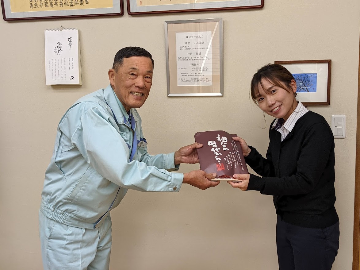 お誕生日おめでとう　株式会社エムズ