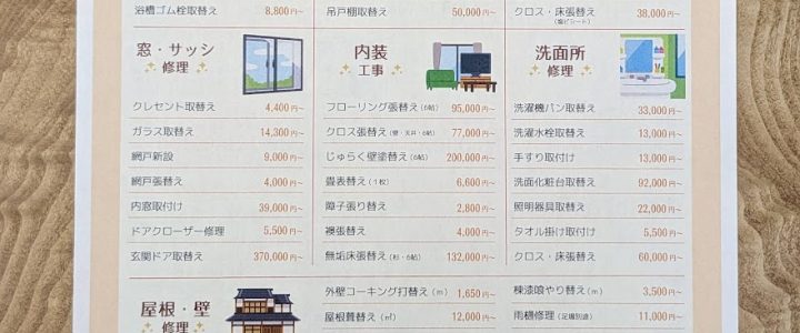 エムズメニュー表　株式会社エムズ